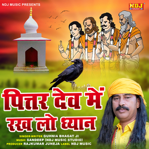Pittar Dev Me Rakh Lo Dhyan