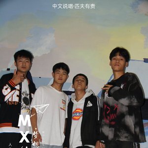 沈梦白-欠你一个天下