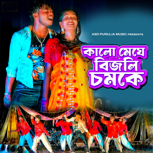 Kalo Meghe Bijli Chamke