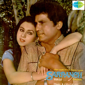 Nahion Bhulng Vichora Tera