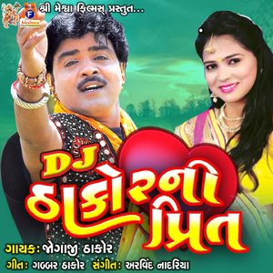 Dj Thakorni Preet