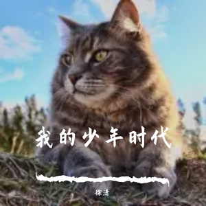 别把爱你的人弄丢了