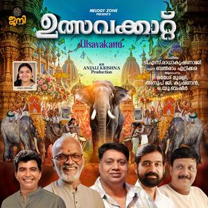 ULSAVAKATTU (feat. T S RADHAKRISHNAJI, BALRAM ETTIKKARA, RAMESH MURALI, O U BASHEER & ANOOP G KRISHNAN)