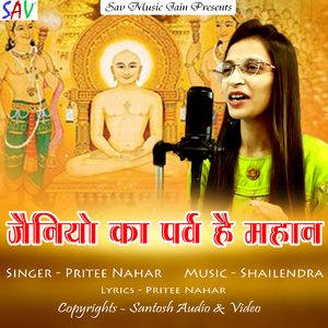 Jainiyo Ka Parv Hai Mahaan