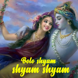 Bolo shyam shyam shyam