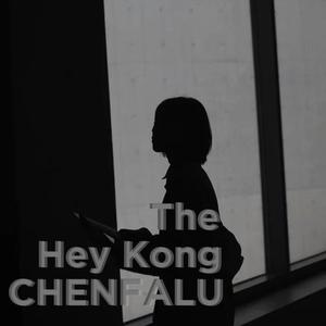 hey kong-陈法律（翻自 刘聪KEY.L）