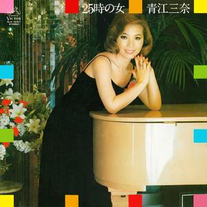 港です女です涙です