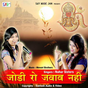 Wo Koun Hai Jisne Do Pahchan Hai