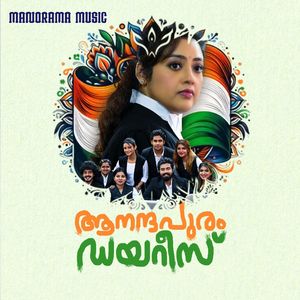 Pottuthottorungi Ninnu (Original Motion Picture Sound Track)