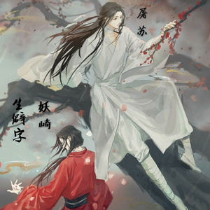 生僻字（翻自 程子康）