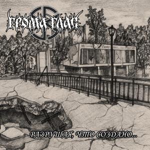 Following The New Sun