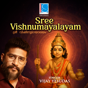 Sree Vishnumayalayam