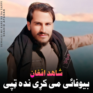 Zaar Musafar Lalaya Tappy