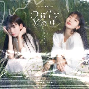 不要别的男人只要你 다른 남자 말고 너（ONLY YOU） (cover: miss A)