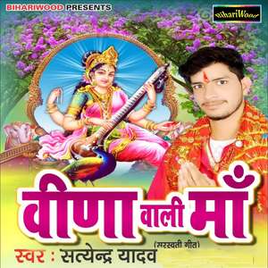 Mai Ayili Panchami Ke Raate