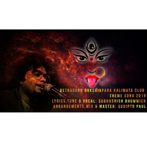 Betragarh Dakshinpara Kalimata Club Theme Song