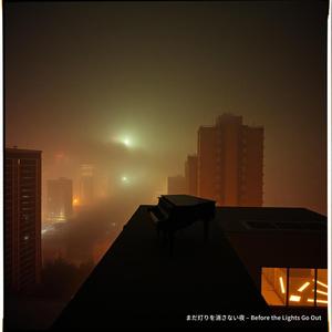 まだ灯りを消さない夜 – Before the Lights Go Out