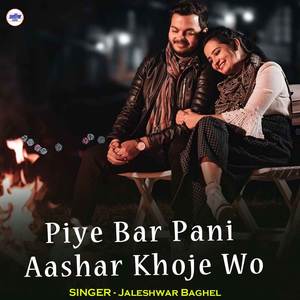 Piye Bar Pani Aashar Khoje Wo