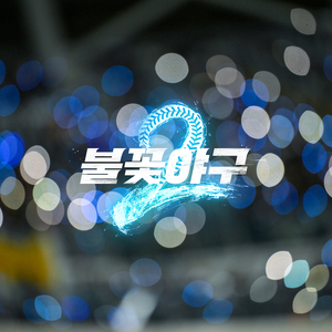 Starlight