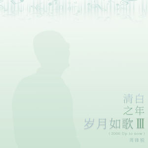 世界上不存在的歌