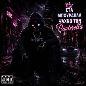 Cinderella