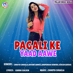 Jila Siwan Hai Patakiye Ke Dhasi