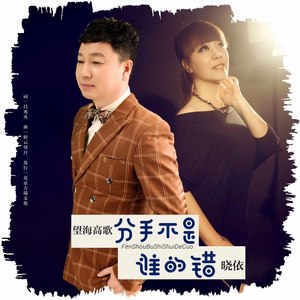 分手不是谁的错