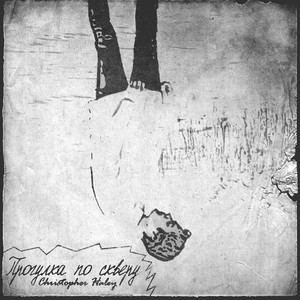 Прогулка по скверу