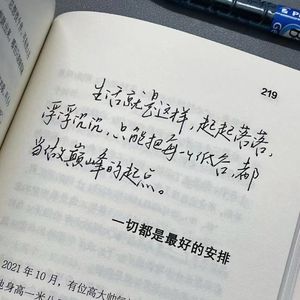 人生没有标准答案