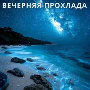 Устраняет негативную энергию