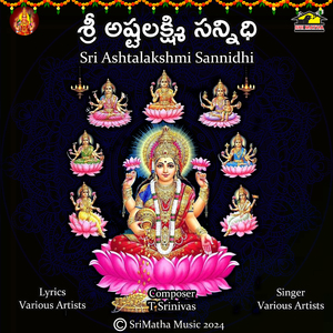 Sri Ashtalakshmi Sannidhi (Abhaya Swarupini)
