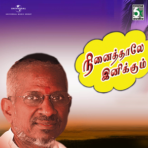 Nenjathil (From "Dhinandhorum")