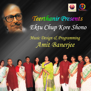 Ektu Chup Kore Shono
