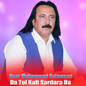 Zama Gila La Khapala Bakhta Yara