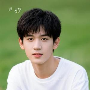 我还是从前那个少年