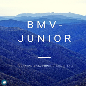 Вьюн над водой