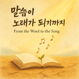 보이지 않는 것이 진짜야