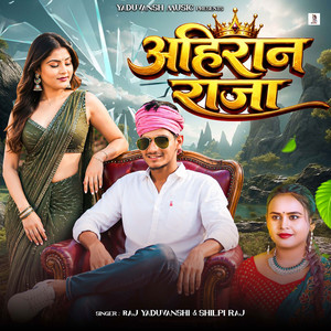 Ahiran Raja