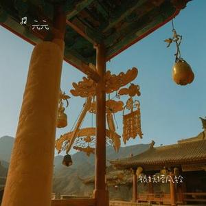 锁妖塔风铃