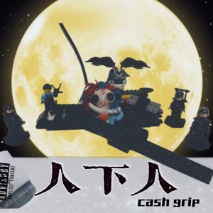 人下人
