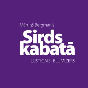 Mākslai mūzu (feat. Aivars Birzmalis)