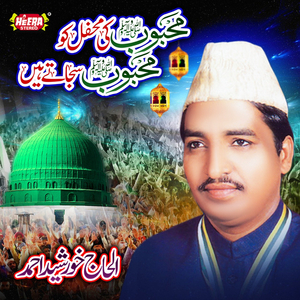 Dilon Ke Gulshan