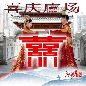 平行玫瑰3（女声）