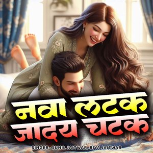 Nava Latak Jaday Chatak