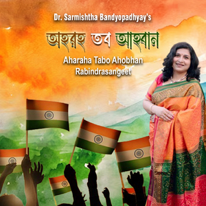 Aharaho Tabo Ahobhan