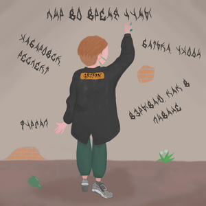 Пир во время чумы
