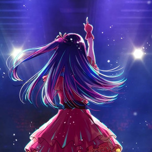 アイドル (Imaginary Reality remix)