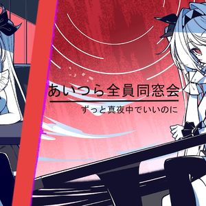 AI莉莉丝 - ずっと真夜中でいいのにZUTOMAYO