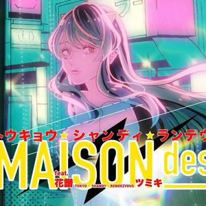 トウキョウ・シャンディ・ランデヴ