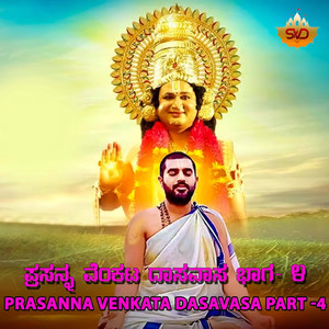 Rama Rama Raghu Rama